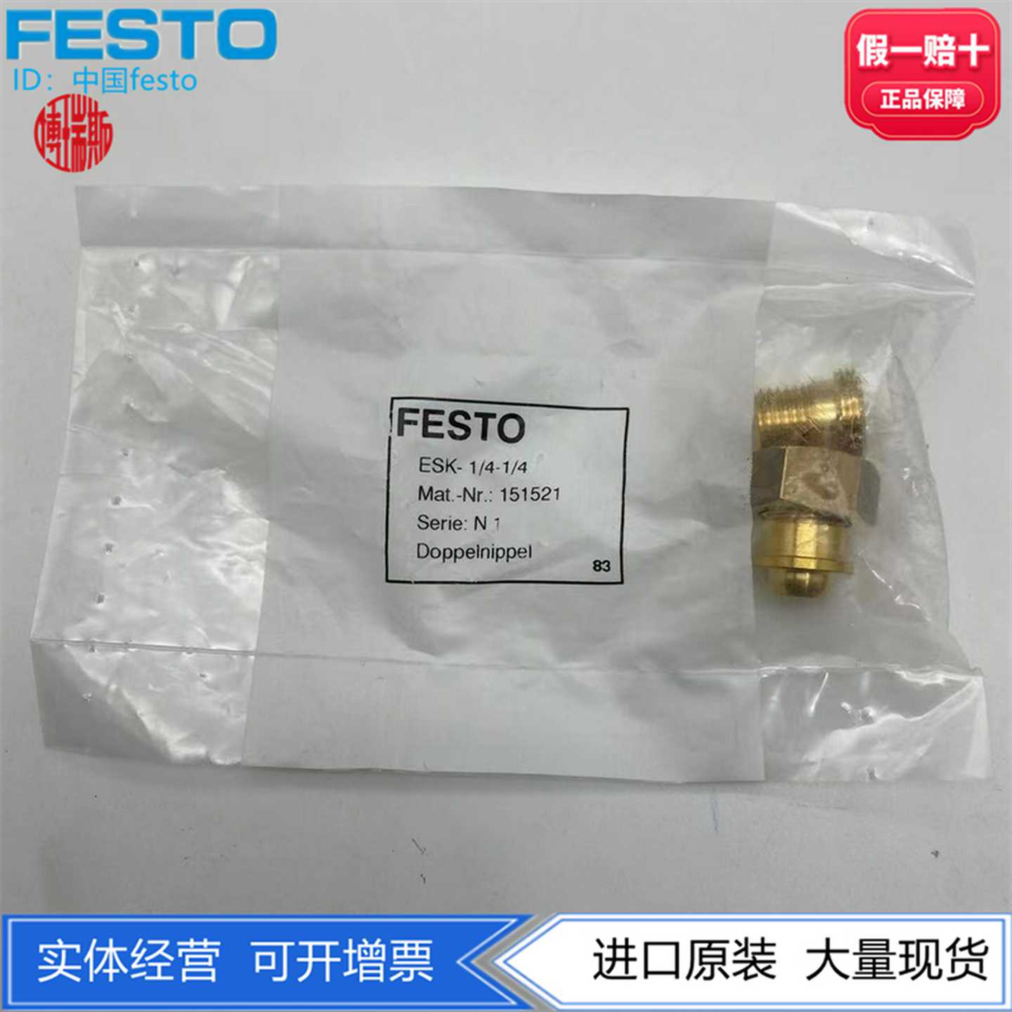 FESTO双螺纹接头ESK-3/8-3/8-1/2-1/2151522534154151523现货