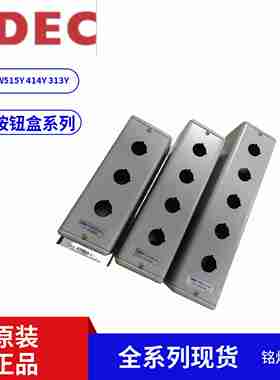 议价-IDECKZGNW212Y2孔控制盒KGNW313Y按钮盒实物现拍