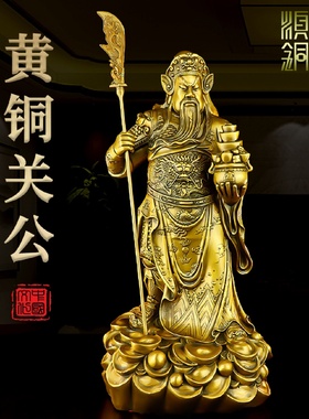 铜关公摆件招财纯黄铜武财神家居饰品客厅店铺开业礼品家用供奉