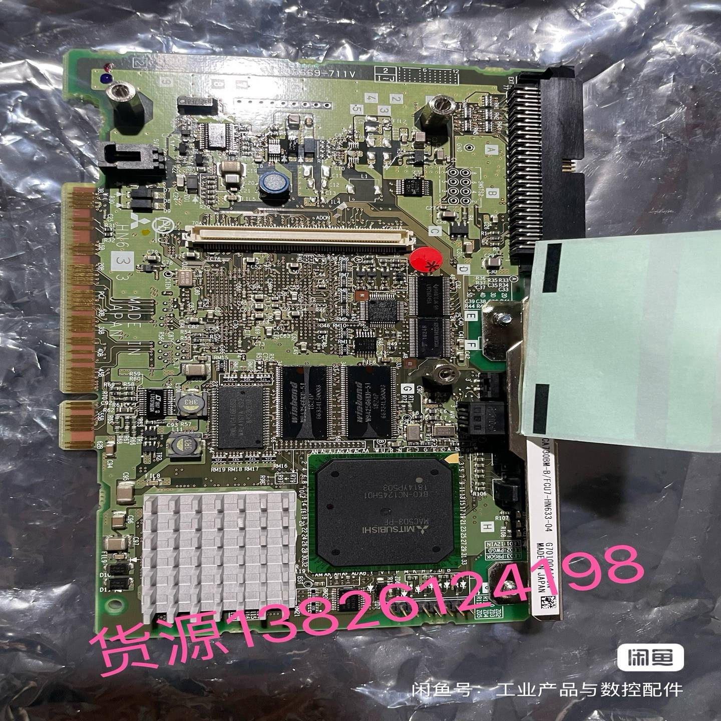 E46669-711V三菱HN633电路板HN6333A非实{议价}