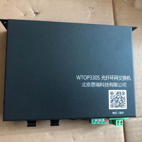 北京思瑞WTOP330S光纤环网交换机成色几乎全新功能包-议价