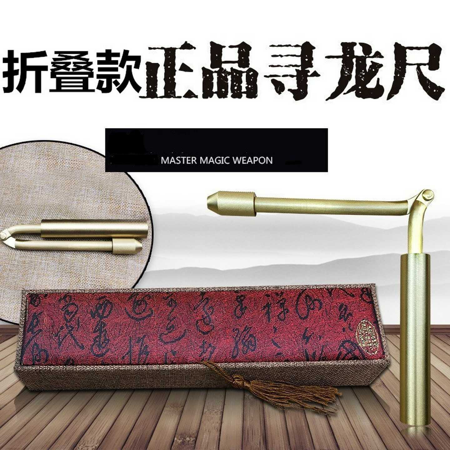 黄铜亚光款杨公折叠寻龙尺探测棒高精准度水脉仪罗盘罗经仪指南针