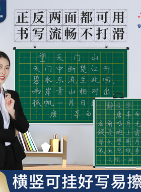 田字格小黑板家用教学可擦儿童英语米字拼音四线三格双面画板师范