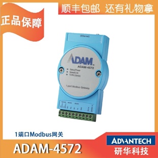 全新4572研华1端口以太网转换器数据网关壁挂安装