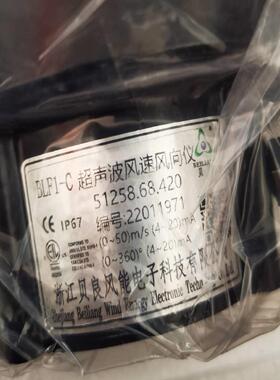 配件全新贝良超声波风速仪BLF1-C5125868420D5125868420议价议价