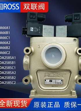 美国ROSS双联电磁阀CF6DA66A1B1C1冲床离合安全阀CF25DA258SA2G/C
