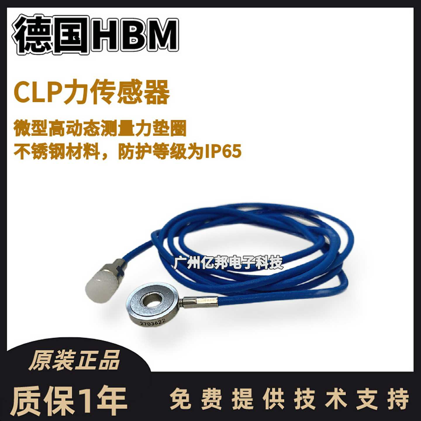 德国HBM高动态测量1-CLP/36KN,1-CLP/62KN,80KN微型压电力垫圈J