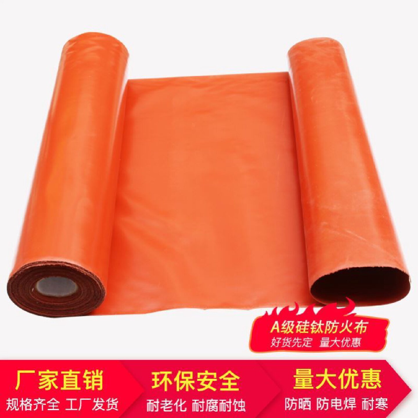 A级硅胶防火布阻燃耐高温加厚三防布挡烟垂壁钛合金玻纤布防火布