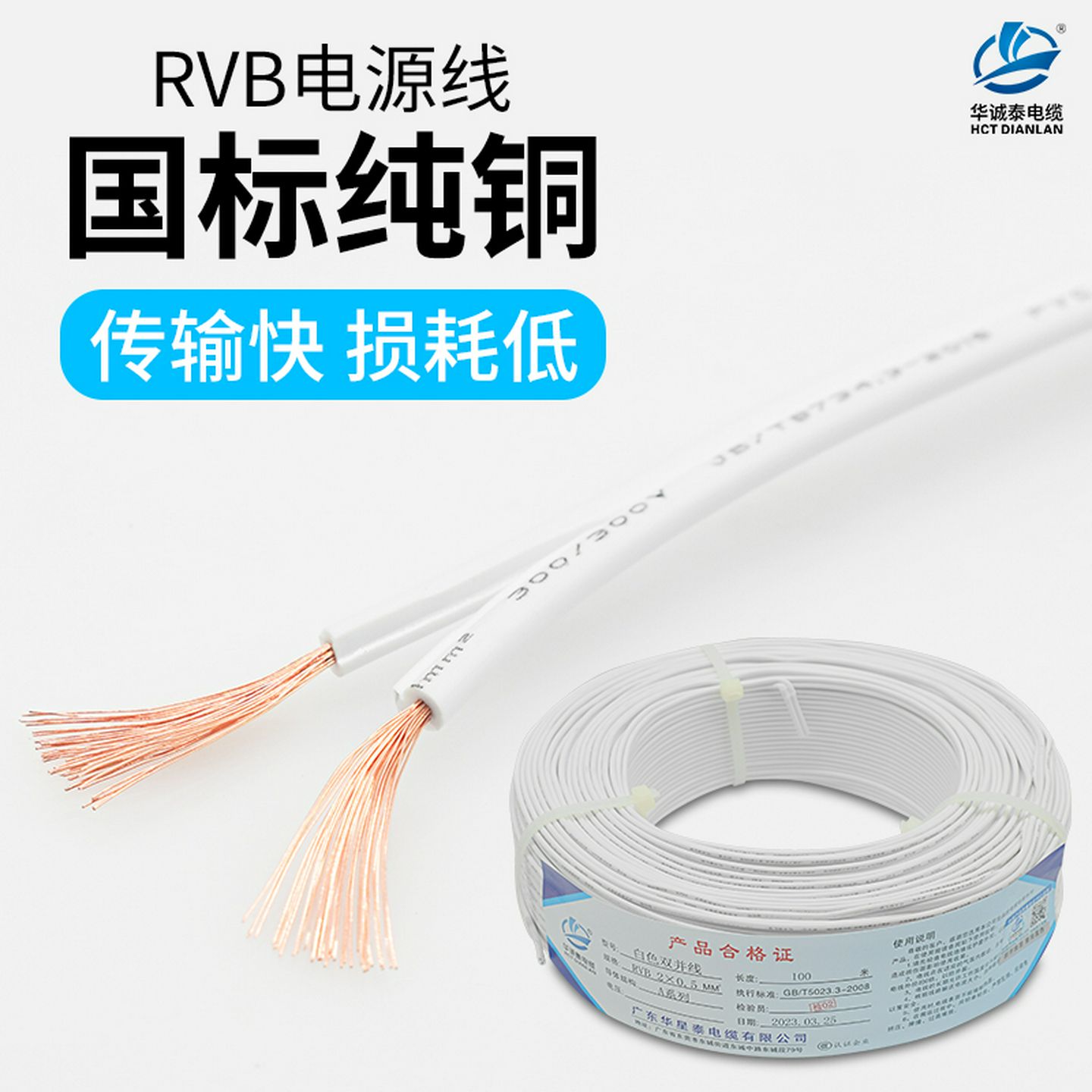 电线软线家用白色灯座线纯铜双并线RVB2芯*0.75/1平方LED电源细