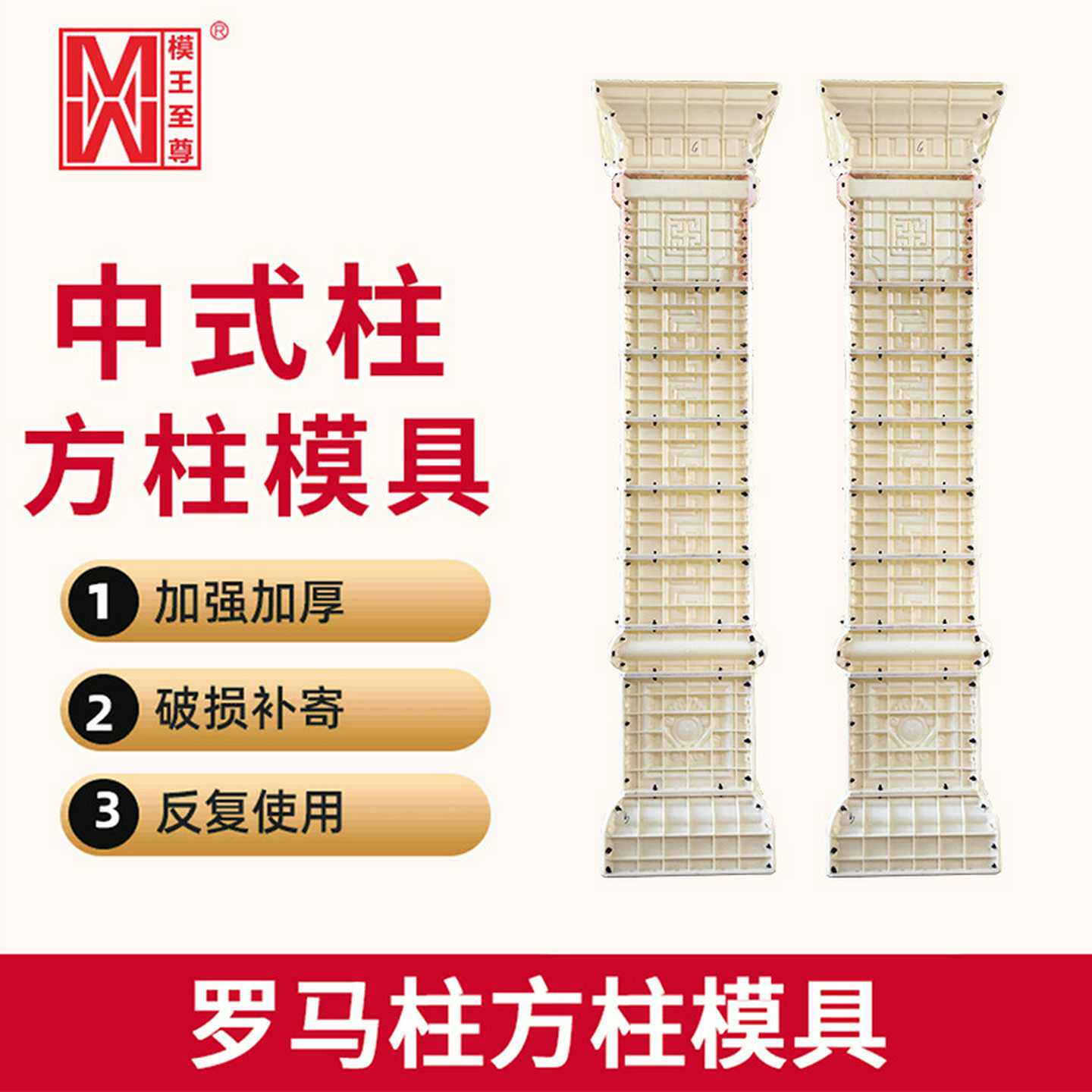 欧式罗马柱方柱装饰50中式回纹柱水泥别墅大门方形柱子加厚模具