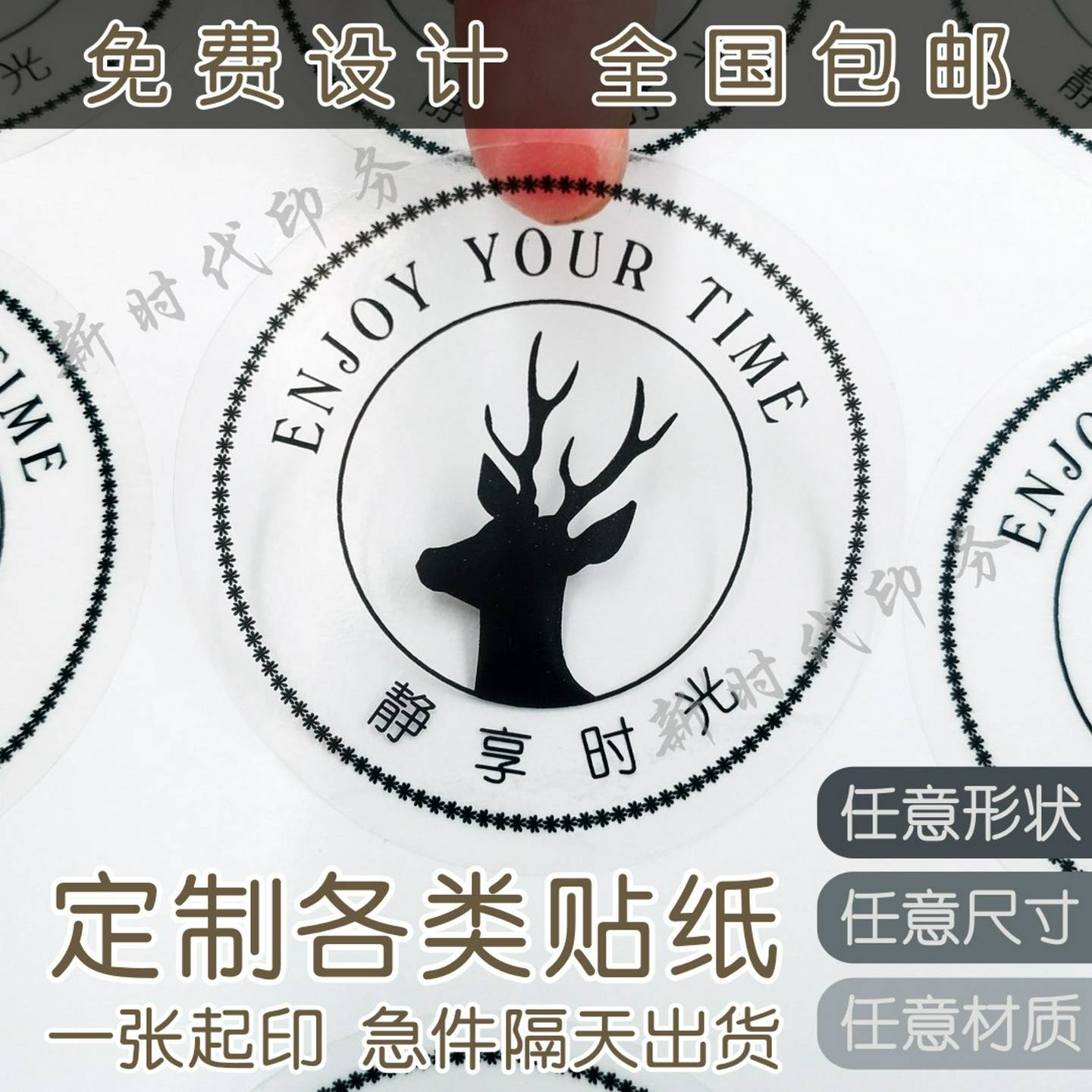 透明彩色不干胶烫金贴纸标签定做二维码广告LOGO商标贴纸印刷定制