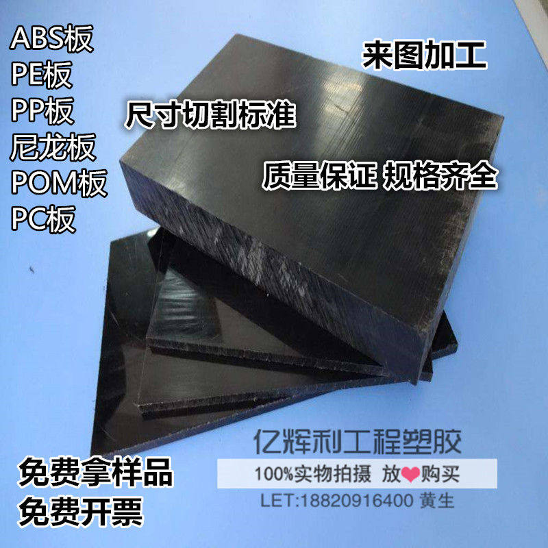 蓝白色耐磨PA66/进口黑色加纤尼龙/聚甲醛POM棒/PE塑料板切割