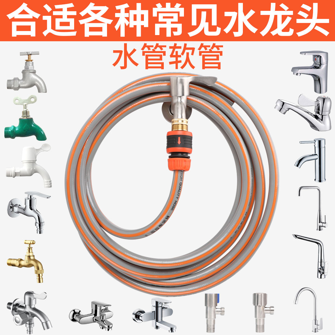 水管软管家用接水龙头自来水带接头4分浇花胶管阳台冲洗PVC管