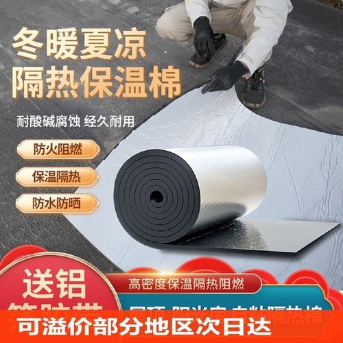 橡胶保温棉下水管隔音棉自粘下水道鼓房方格铝箔耐高温吸音棉墙体