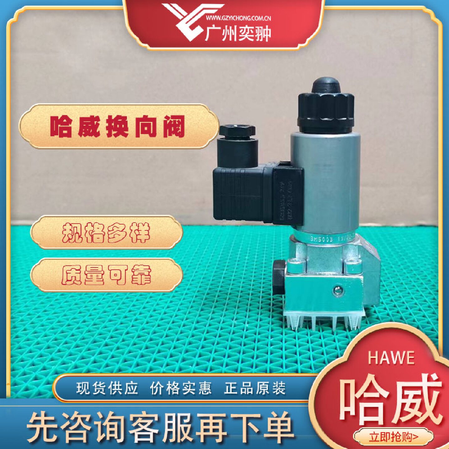 寻X进口HAWE哈威GR212BGM24截止式换向阀原装供应