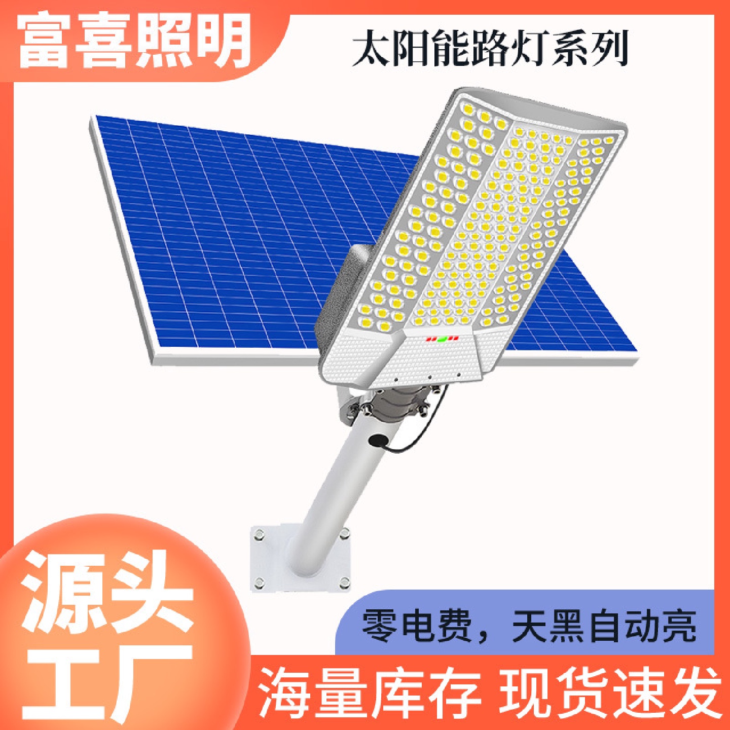 现货压铸金属太阳能道路照明长屏三面灯庭院智能光控太阳能路灯