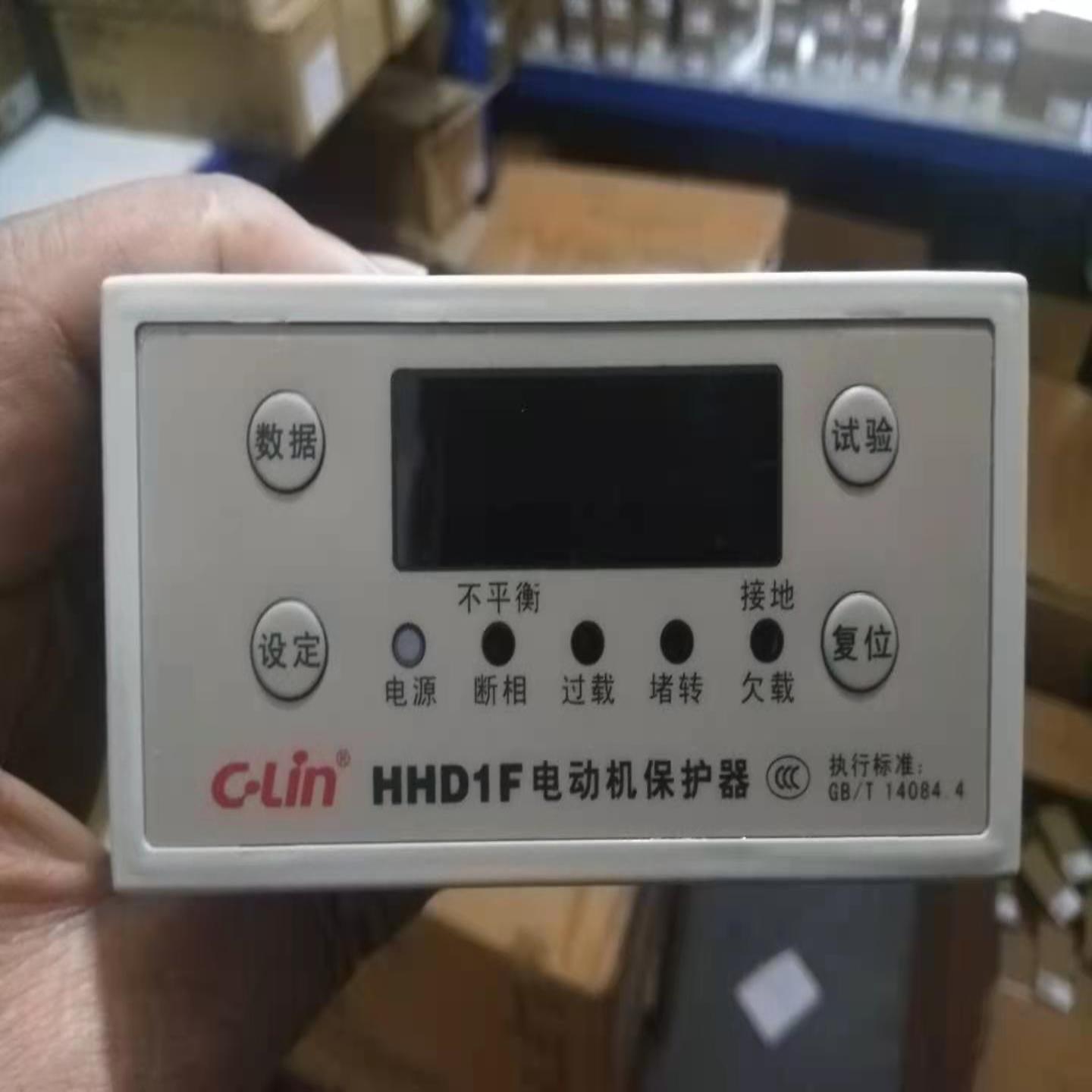 含税 欣灵牌 HHD1F-A HHD1F-AB 电动机保护器AC220V AC380V询价