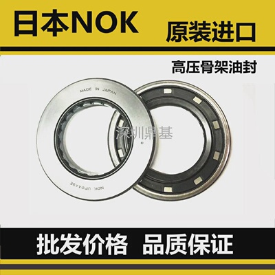 进口日本NOK压路机高压骨架油封UP0445EUP0449EUP0450EUP0234E