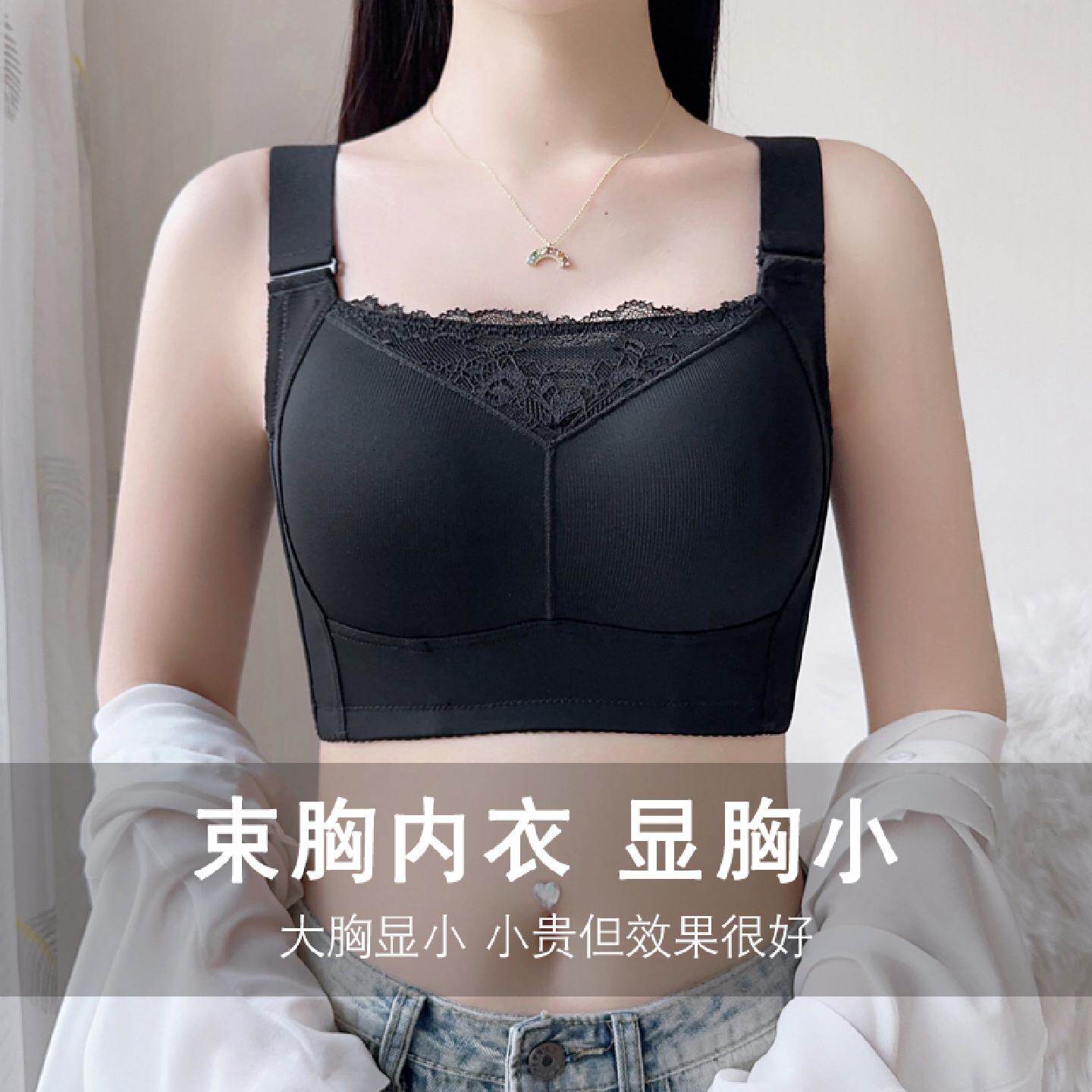 束胸内衣大胸显小防下垂收副乳防震全罩杯无钢圈薄款抹胸式文胸罩