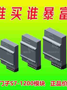 议价-S7-1200PLCW信号板模块SB12226ES72226ES7222-1BD30