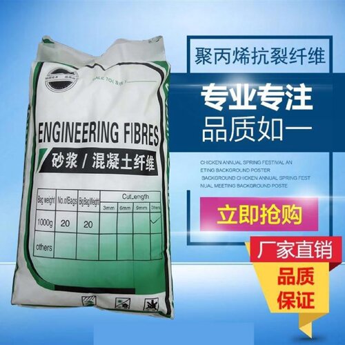 砂浆混凝土聚丙烯纤维耐拉抗裂水泥桥梁隧道水渠防裂PP单丝短纤维