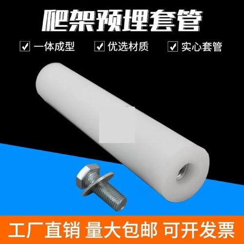 铝膜锥形套管木工橡胶管穿墙预埋爬架管建筑铝模剪力墙塑料支撑条