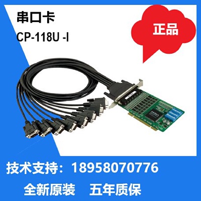 议价全新MOXACP118UI8口摩莎卡带2KV光电隔离原装现货五年质保