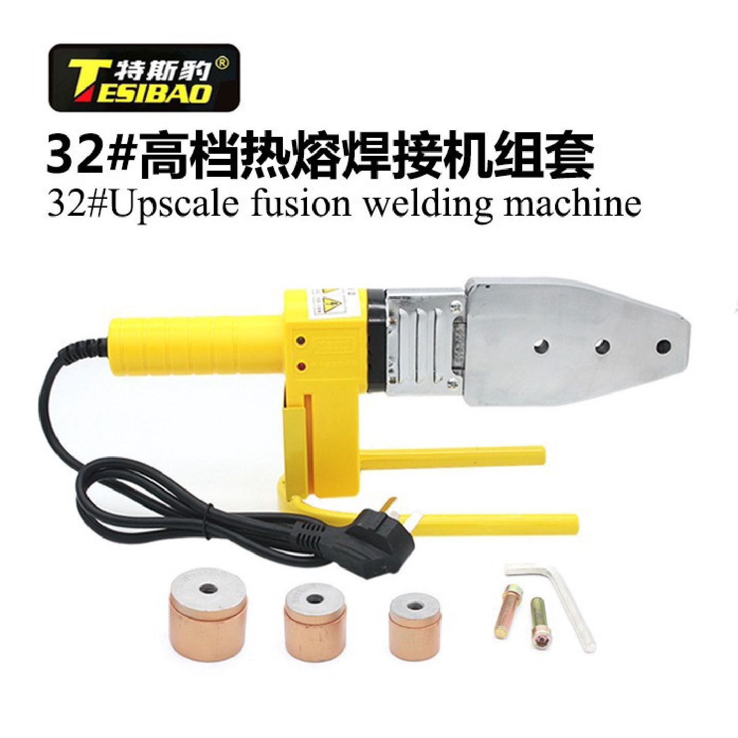 特斯豹热熔器大功率1800瓦数显调温烫管机水管焊接器ppr热熔机