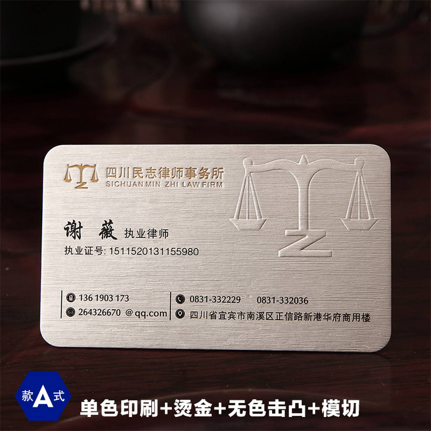 律师名片定制高档作创意设计商务加厚烫金高档名片凹凸特种纸拉丝