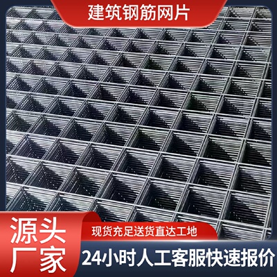 钢筋网片863mm混凝土地面钢筋网冷拔丝双向孔地暖防裂厂家