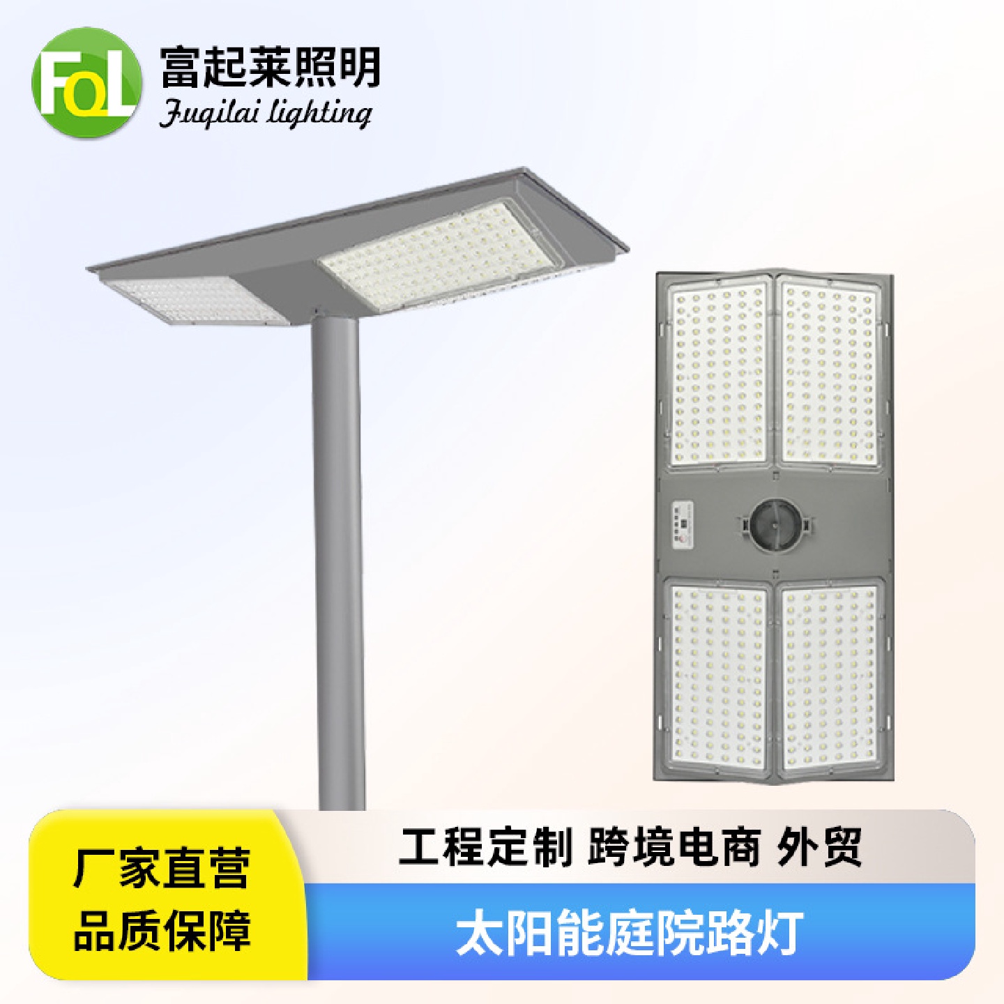 太阳能路灯大功率款双向路灯道路照明智能感应路灯LED遥控路灯