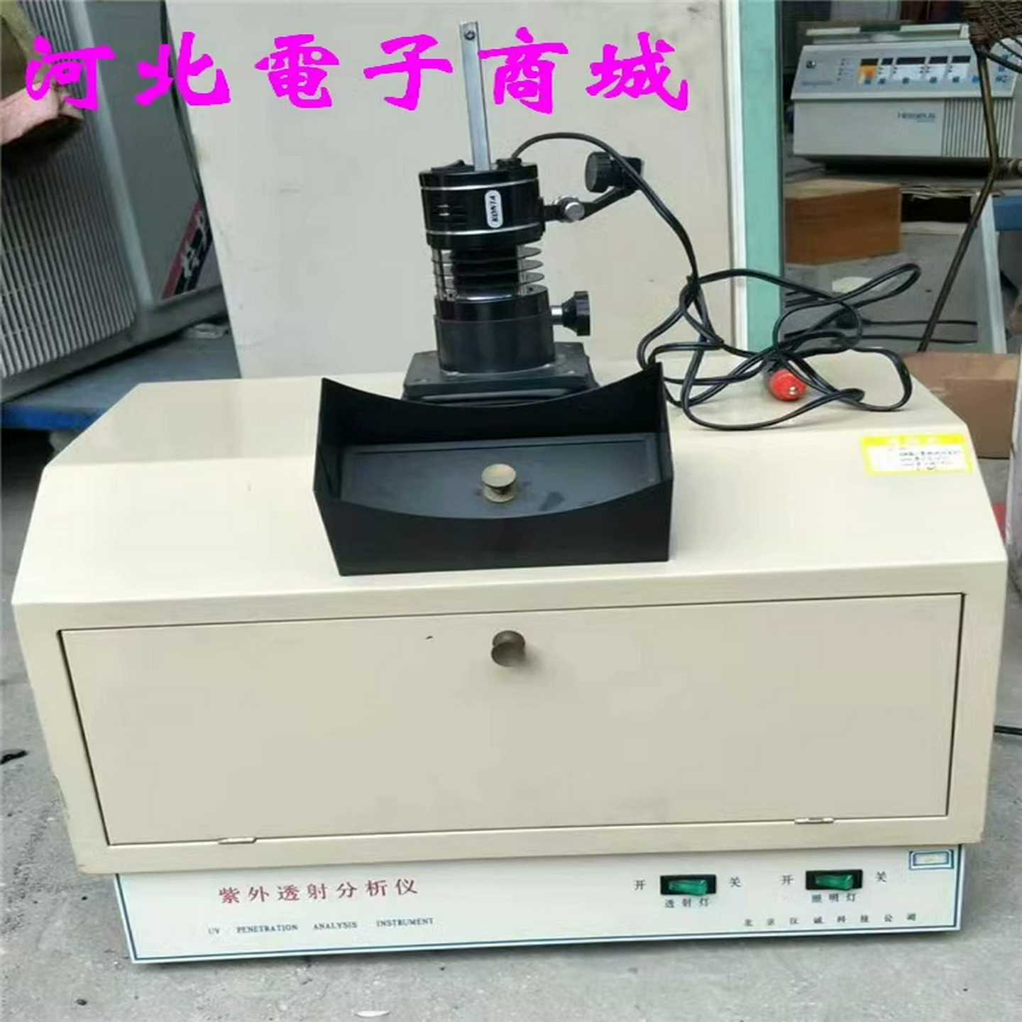 紫外透射仪/紫外透射分析仪/透射紫外仪KONTA耗材实物--议价商