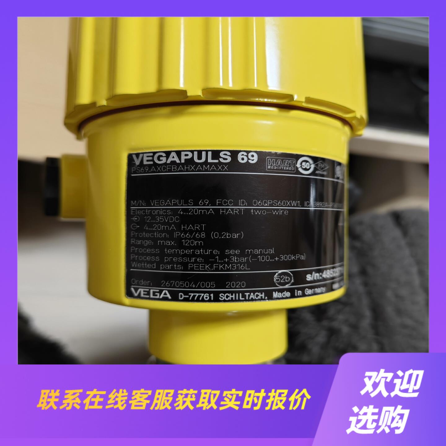 VEGA雷达料位计型号VEGAPULS PS69A拍前询价下单