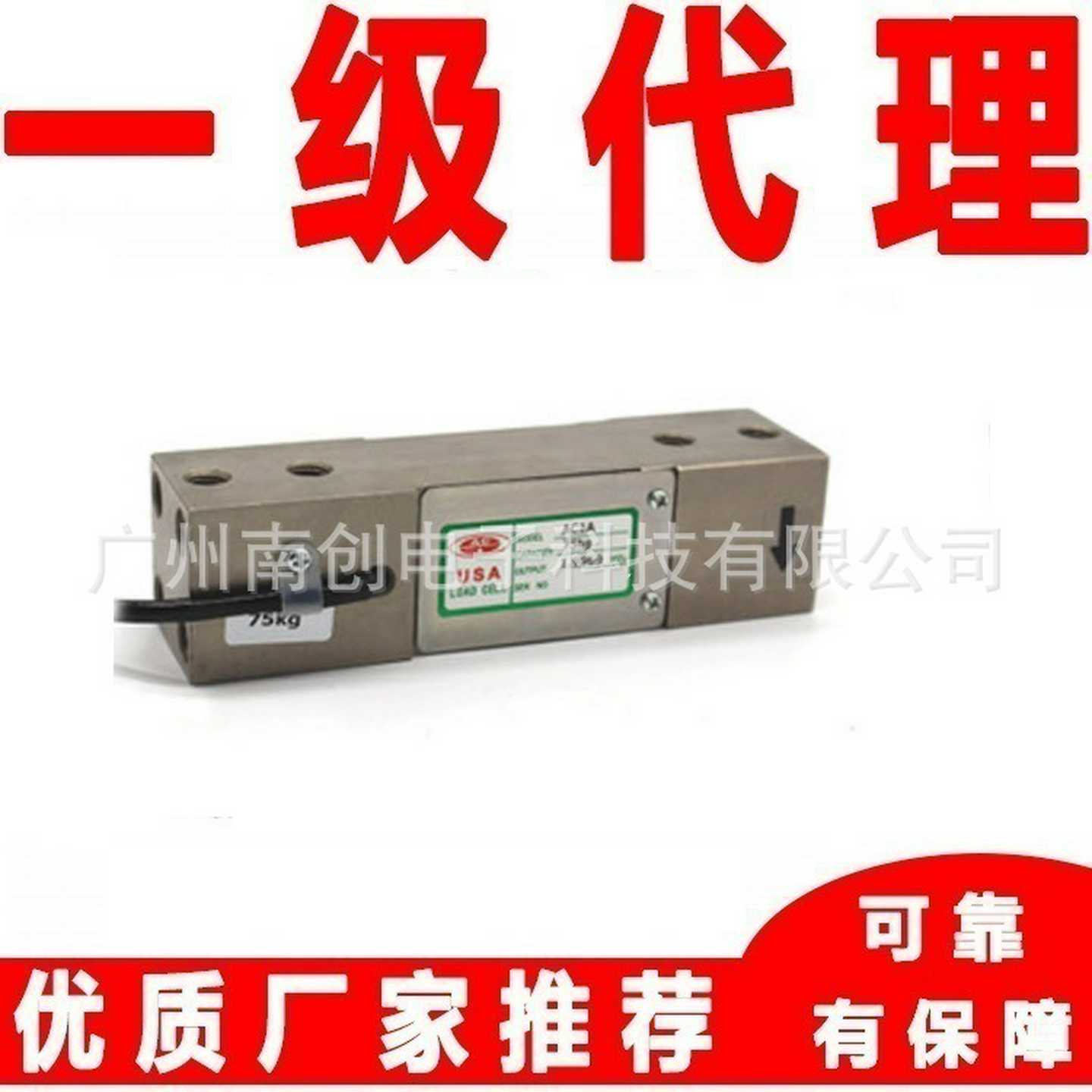 美国AC称重传感器AC1A-50kgAC1QA-75kg悬臂梁式传感器代理