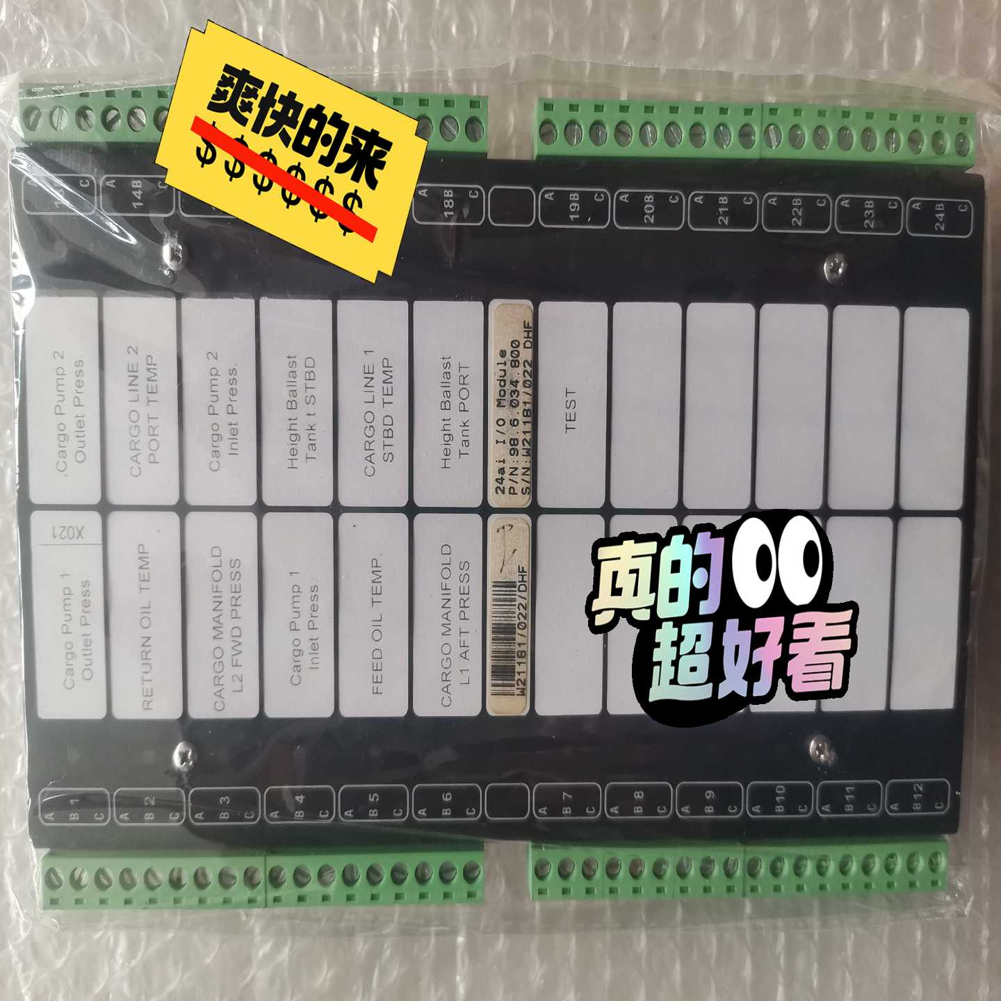 Praxis/Terasaki模拟量输入块适用
