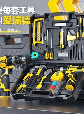 德国充电电钻家用手电钻工具箱套装五金工具套装多功能