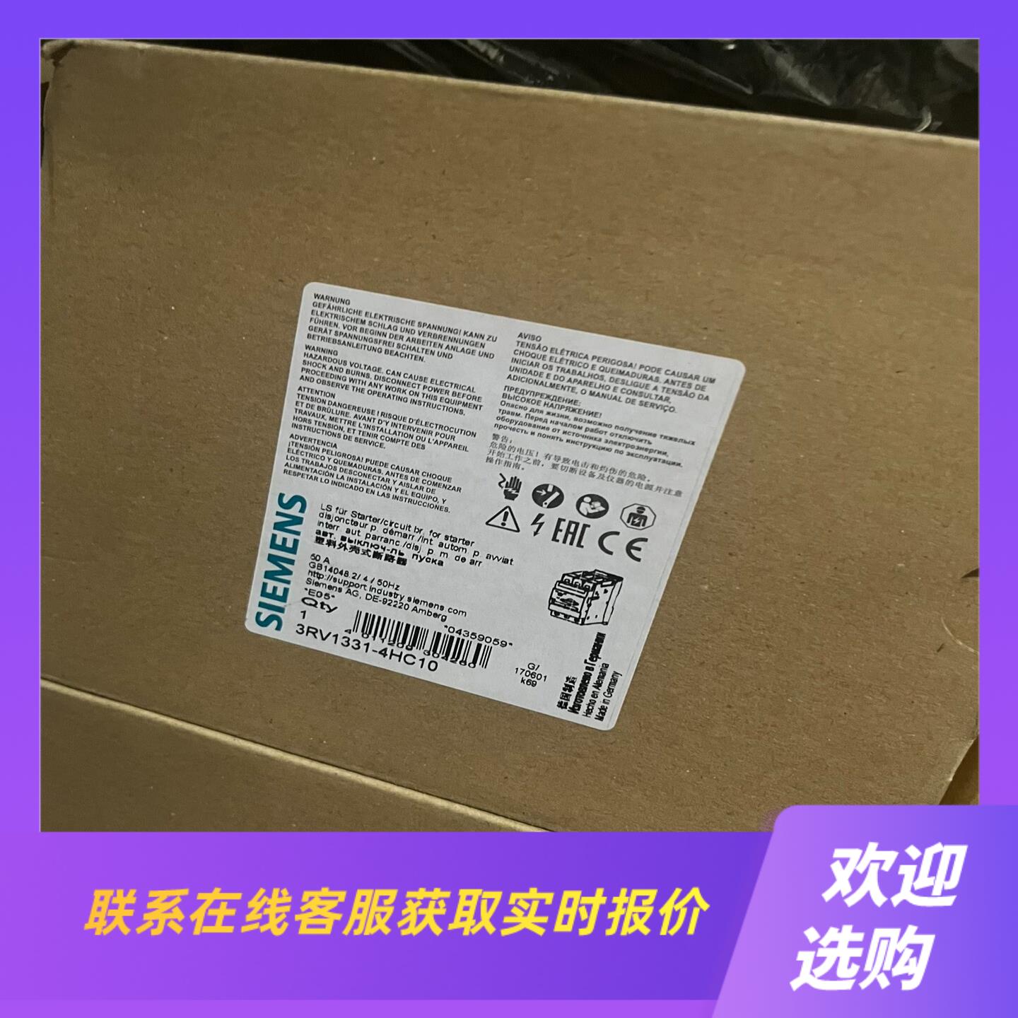 3RV1331-4HC10 拍前询价下单