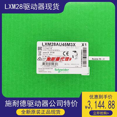 议价LXM28SU20M3X施耐德2KW运动伺服驱动器三相全新原装现货质保