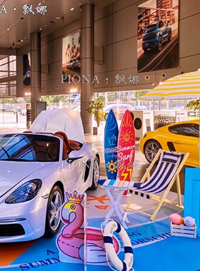 汽车4s店展厅交车区展车氛围布置沙滩冲浪板落地摆件美陈装饰