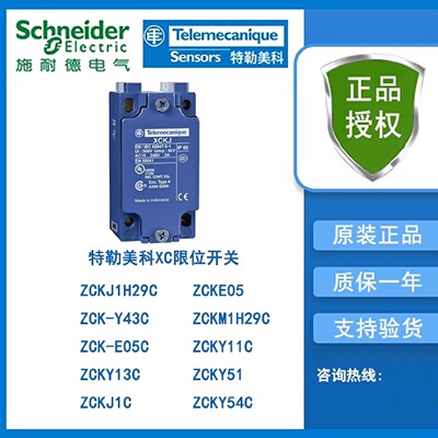 议价全新特勒美科限位开关ZCKJ1H29C/ZCKY43C/ZCKE05C/ZCKY13C/ZC