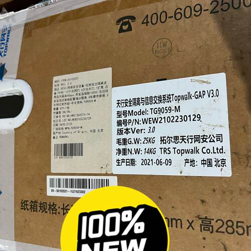 天行网安视频安全隔离设备(4G)TG9059-M-议价