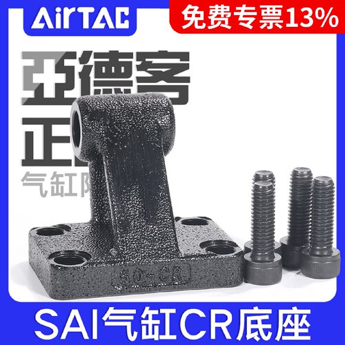 亚德客SI标准气缸附件底座F-SI32/40/50/63/80/100/125/160/200CR
