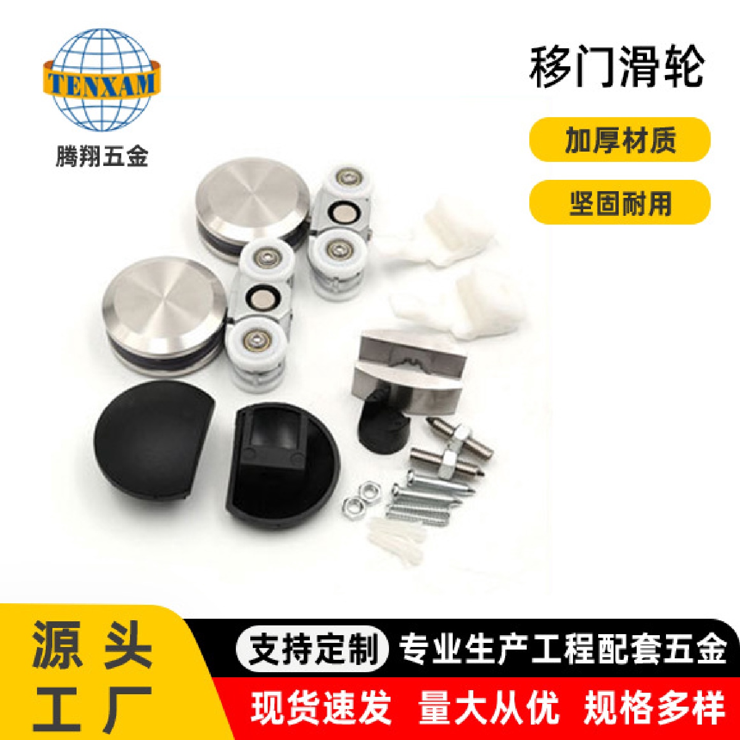 玻璃不锈钢推拉门滑动吊轮浴室移门推拉门玻璃吊轮滑轮套装