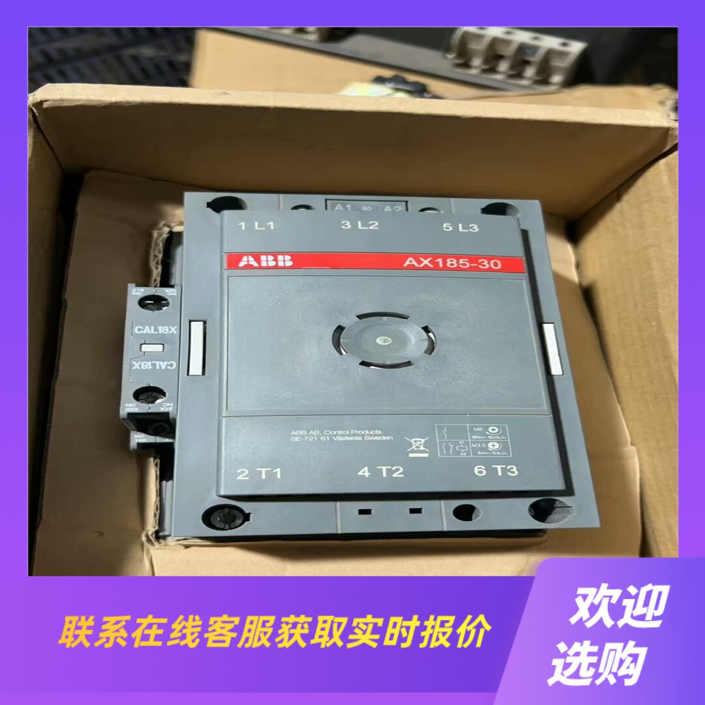 ABB接触器AX185-30实图处理拍前询价下单