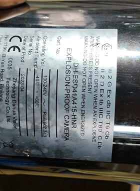 大华防爆机DHESD41A415HNR全新未拆封-议价