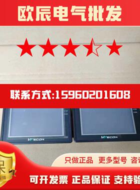 议价维控触摸屏型号LEV12035TL一起2台标价为单价包现货