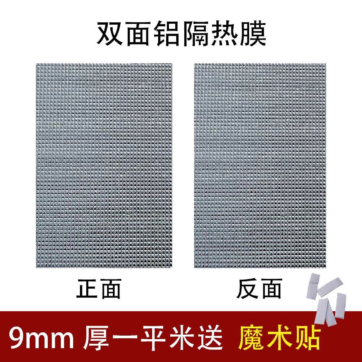 阳光房专用遮阳隔热板挤塑板屋顶玻璃顶棚防晒膜保温板泡沫板吊顶,全屋定制,铝箔隔热膜,淘宝优惠券,粉丝福利购,淘宝优惠卷