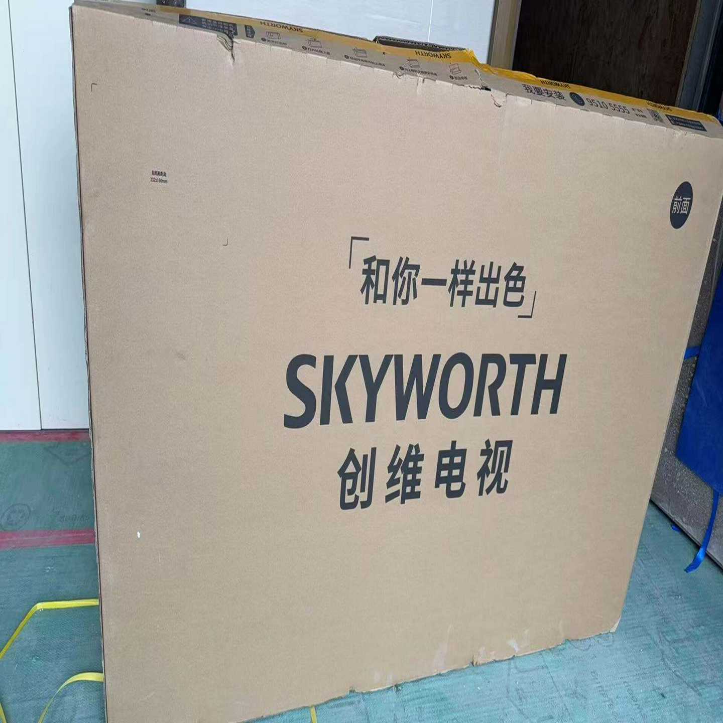 创维65V58FPro电视，尺寸1620x155x965m-询价客服