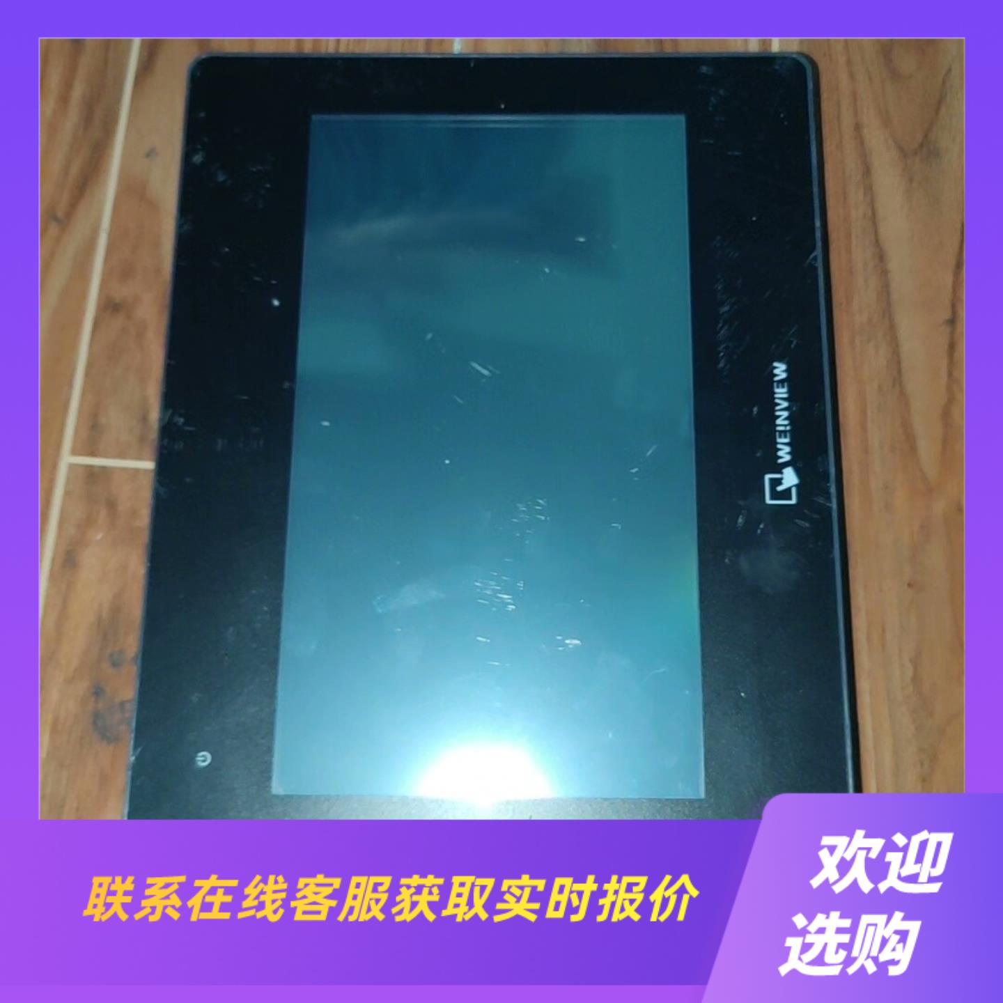 威纶通触摸屏cmt2109x2拍前询价下单