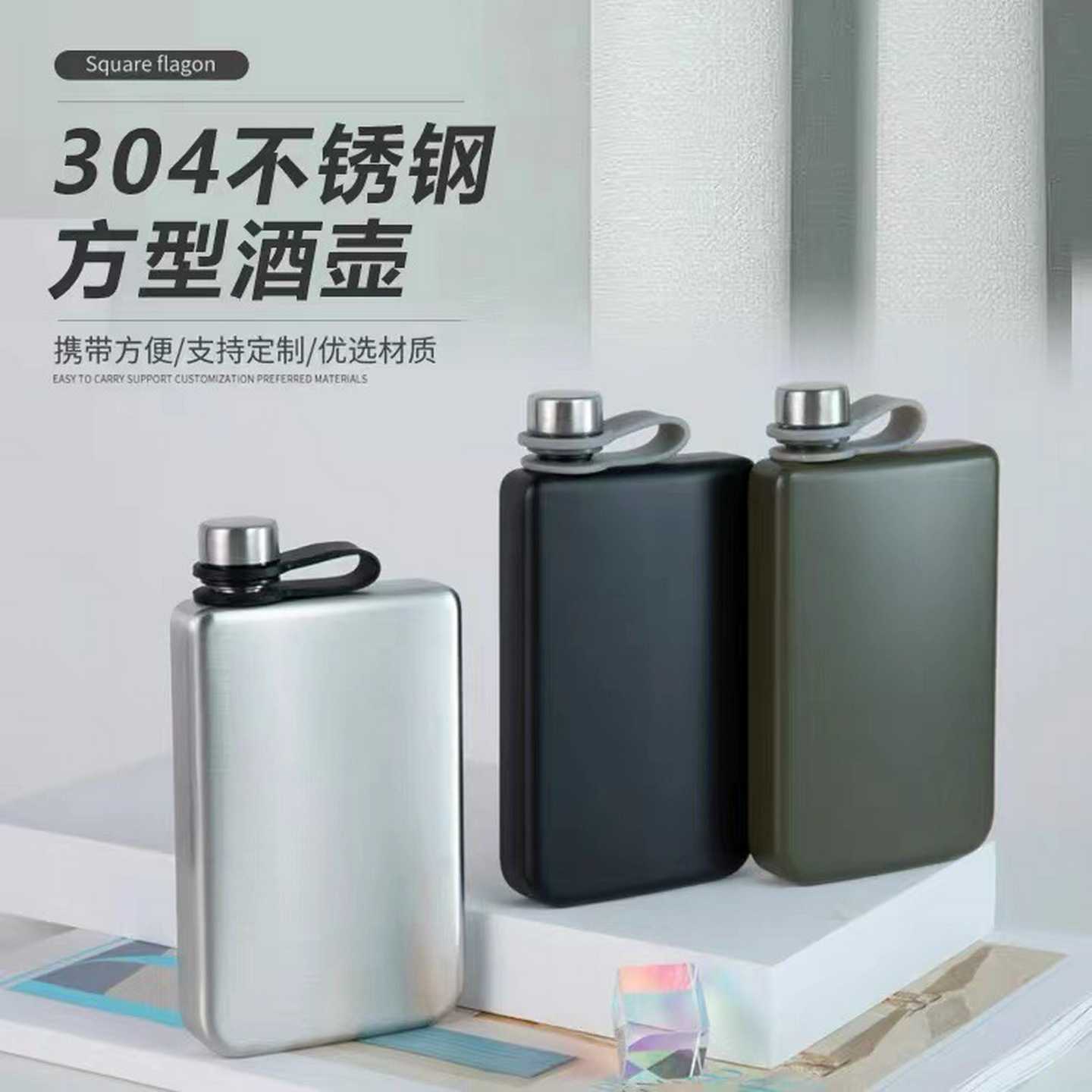 俄罗斯酒壶随身德国304不锈钢家用便携户外金属酒瓶个性迷你半斤